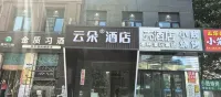 雲朵S智選ホテル（燕郊富地広場）