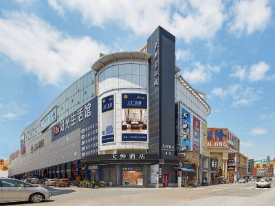 Dashen Hotel(Foshan Lecong Furniture City)