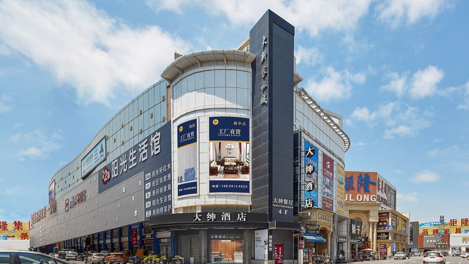 Dashen Hotel(Foshan Lecong Furniture City)