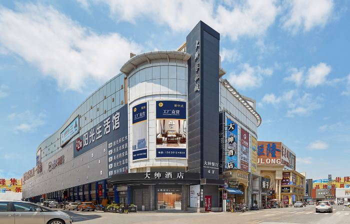 Dashen Hotel(Foshan Lecong Furniture City)