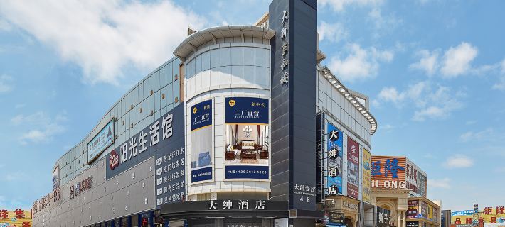 Dashen Hotel(Foshan Lecong Furniture City) Hotels in Foshan