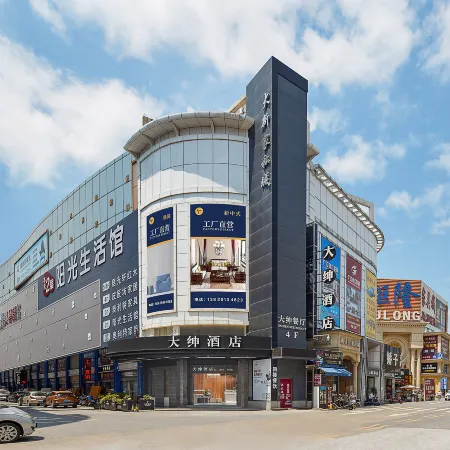Dashen Hotel(Foshan Lecong Furniture City)