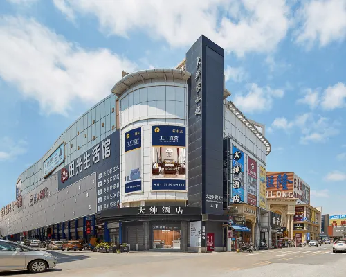 Dashen Hotel(Foshan Lecong Furniture City) Hotels in Foshan