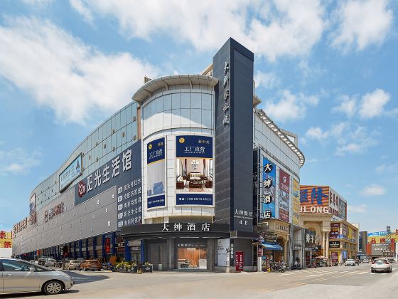 Dashen Hotel(Foshan Lecong Furniture City)