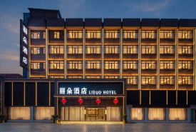 Lido Hotel (Wangcheng Park)