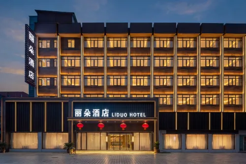 Lido Hotel (Wangcheng Park)