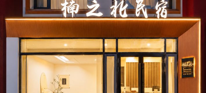 Rensheng Live · Nan Zhi Bei · Family Homestay (Ergun Wetland Scenic Area) Hoteles en Ergun