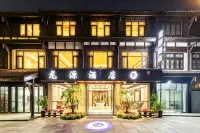 Chengdu Longyuan Hotel (Huanglongxi Ancient Town)
