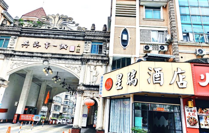 Xingrui Hotel (Fuzhou University City store)