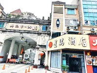 Xingrui Hotel (Fuzhou University City store)