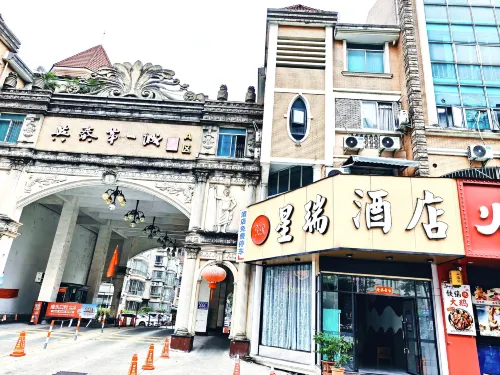 Xingrui Hotel (Fuzhou University City store)