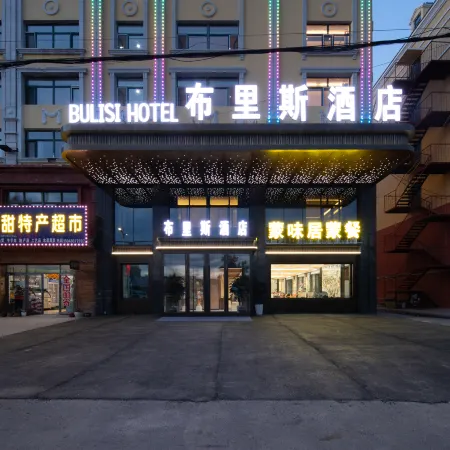 Erguna Bris Hotel