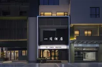 Yi Jian Modern City Design Hotel (Fountain Metro Station), Guiyang - parking