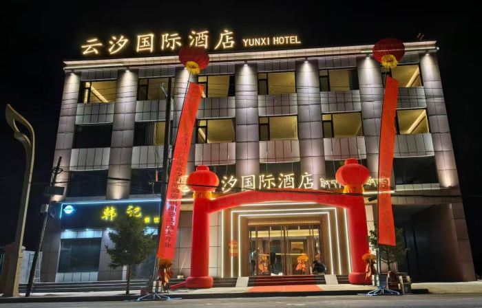 Yunxi International Hotel (Maqu)