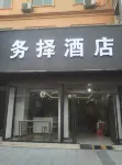 Guobiao Hotel (Anxin Jianshe Street store) - 2 stelle