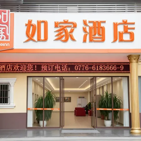 Home inn (Jingxi Jinxiu Ancient Town Longtan Park Branch)