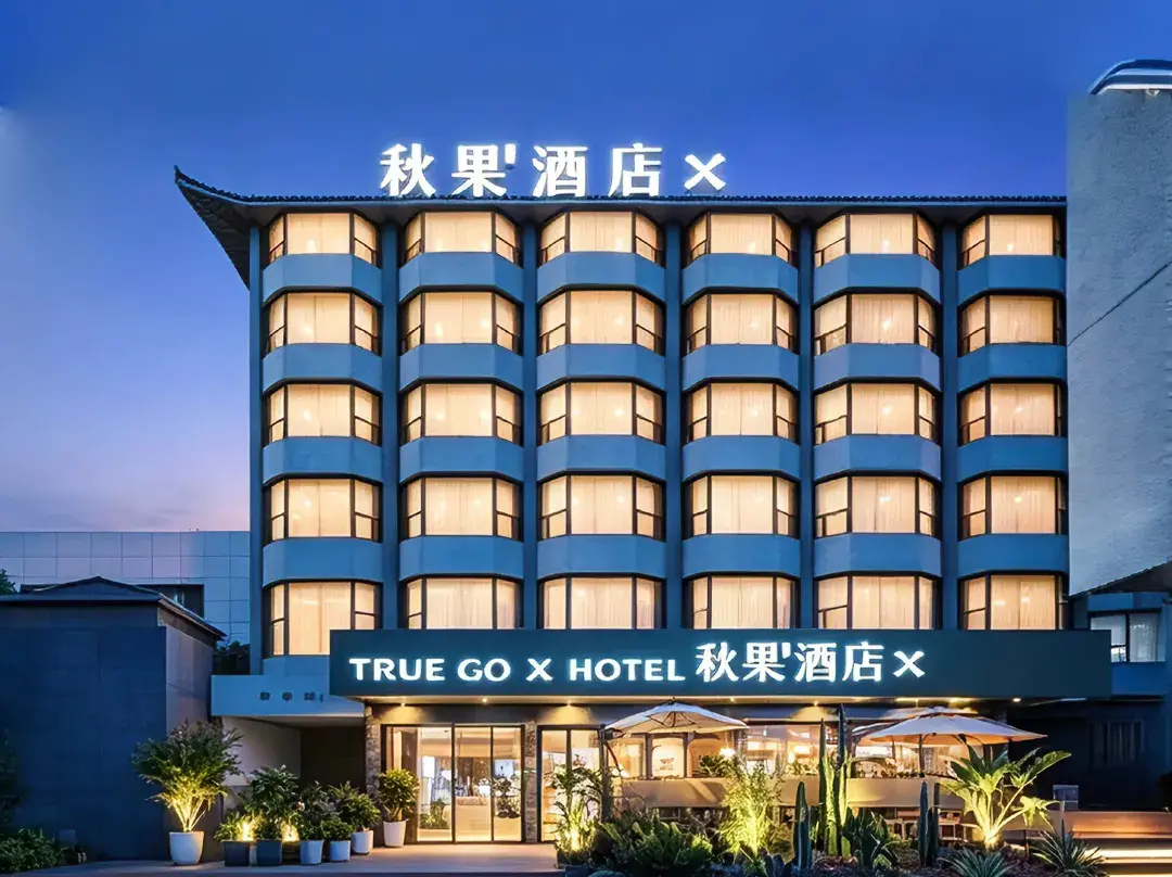 True Go X Hotel - Jingzhou