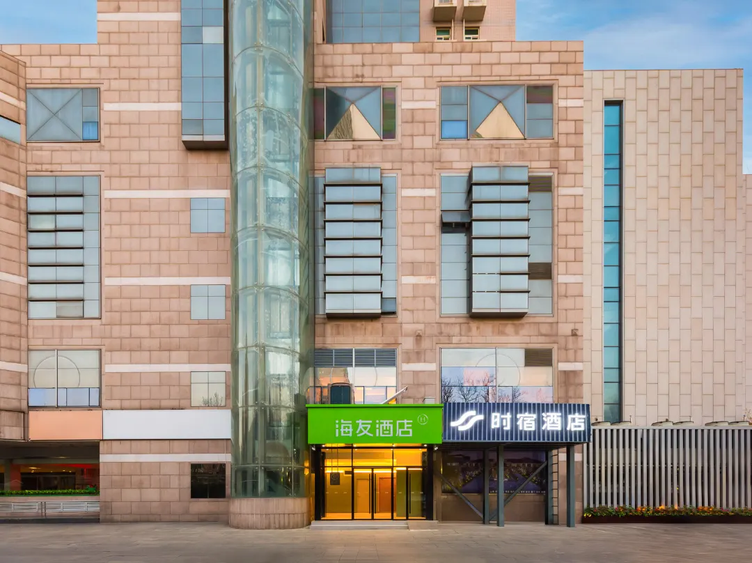 Plant Jumping Hotel - 차오양 구