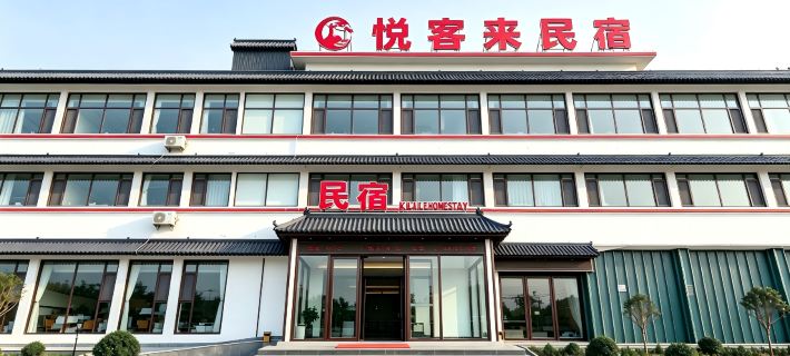 Yuekelai | Lanyu • Light Luxury Smart Hotel (Rushan Yintan Store) 乳山のホテル