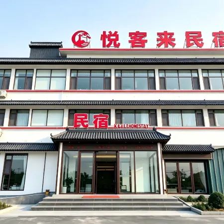 Yuekelai | Lanyu • Light Luxury Smart Hotel (Rushan Yintan Store)