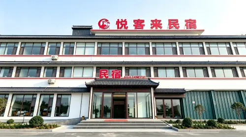 Yuekelai | Lanyu • Light Luxury Smart Hotel (Rushan Yintan Store) - 2-Star