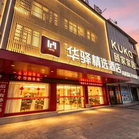 Home Inn Huayi Selected Hotel (Fuzhou Nancheng Bus Station)