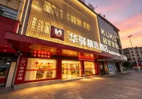 Home Inn Huayi Selected Hotel (Fuzhou Nancheng Bus Station) - Bintang 2