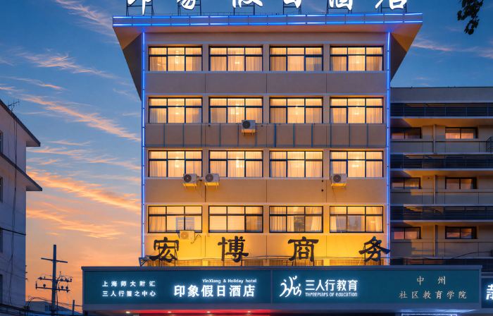 Impression Holiday Hotel