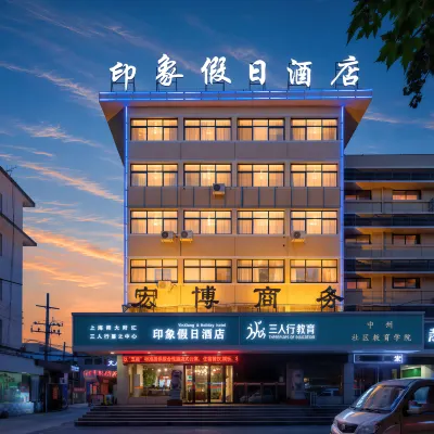 Impression Holiday Hotel Hotels near Yueji Park
