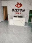 suiyangwenquanzhenyihaihaohotel - Wifi