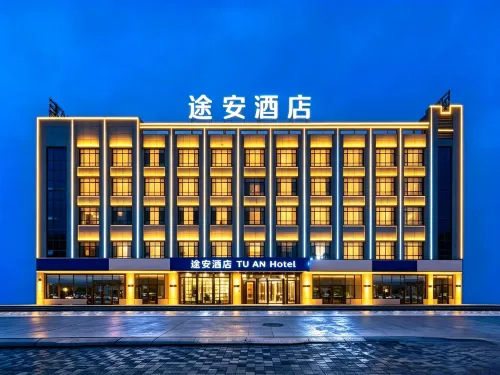 途安ホテル ゴルムド（世邦城市広場） - 3つ星