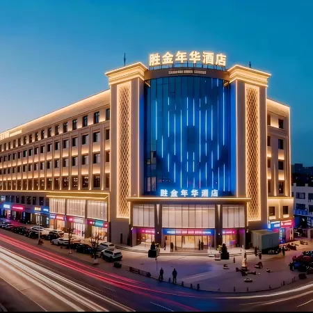 Zhongwei Shapotou District Shengjin Nianhua Hotel (Gulou East Street)