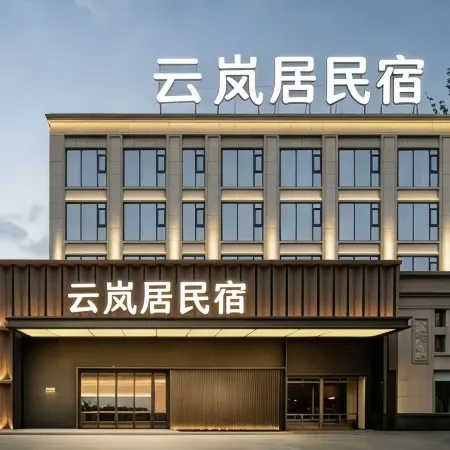 Yunlanju Homestay (Fudan Street Yuncheng College)