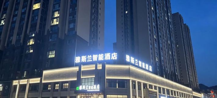 더장 야실란 스마트 호텔 (인민공원) 더장 호텔