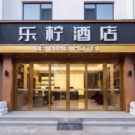 Lemon Hotel (Laoling Ginza Mall)
