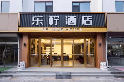 Lemon Hotel (Laoling Ginza Mall) - 2-نجوم