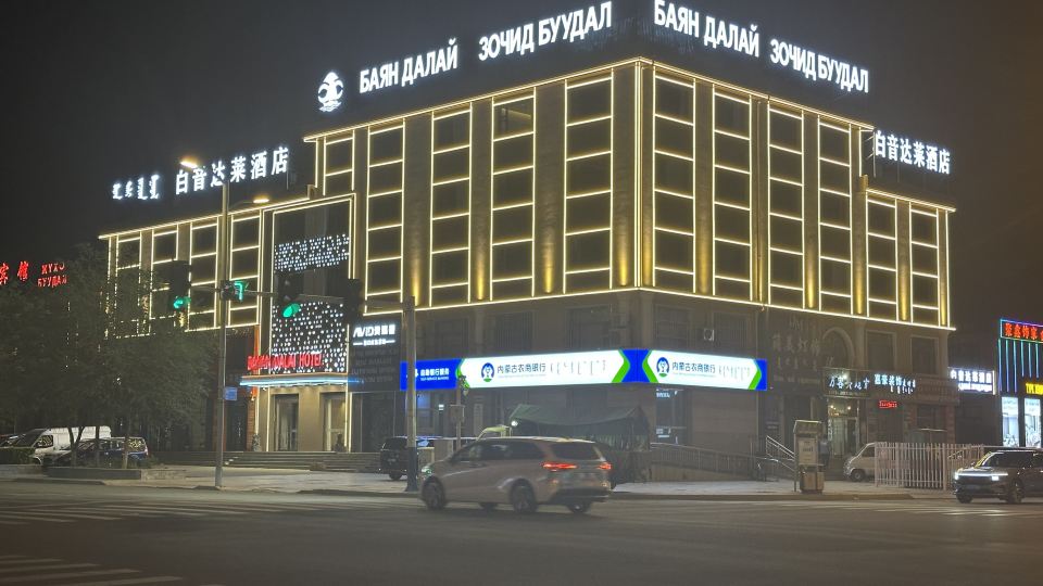 Baiyindalai Hotel