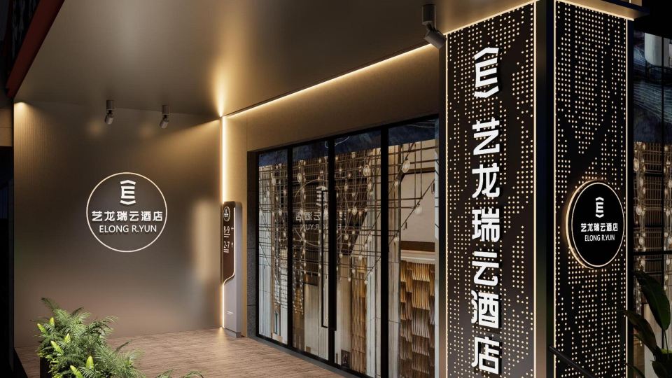 Elong R.YUN Hotel (Nanjing Xinjiekou Subway Station Deji Plaza)