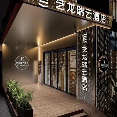 Elong R.YUN Hotel (Nanjing Xinjiekou Subway Station Deji Plaza) Hotels near Xinjiekou