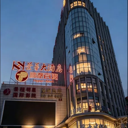Jinghua Hotel
