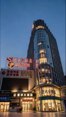 景華大酒店（九江都昌景程新天地購物中心店） - 3星級
