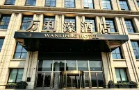 Wanlihao Hotel (Near Hanjiang Normal University, Shiyan) 기차역 상업지구 호텔