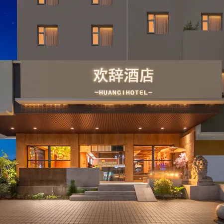 Huanxi Hotel (Yueyanglou Pedestrian Street)