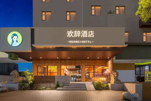 Huanxi Hotel (Yueyanglou Pedestrian Street) - spa