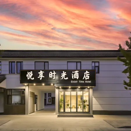 Enjoy Time Hotel (Qufu's Temple and Cemetery of Confucius and Kong Family Mansion)