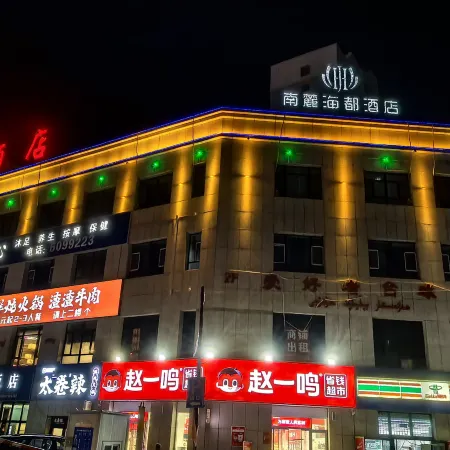 Yanqi Nanlu Haidu Hotel (Jinqiao Xincheng)