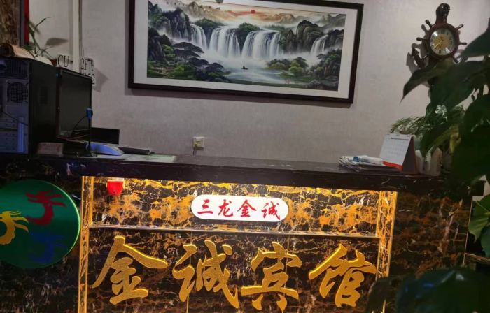 Jincheng Hotel