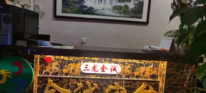 Jincheng Hotel Hotele w: Fuxin