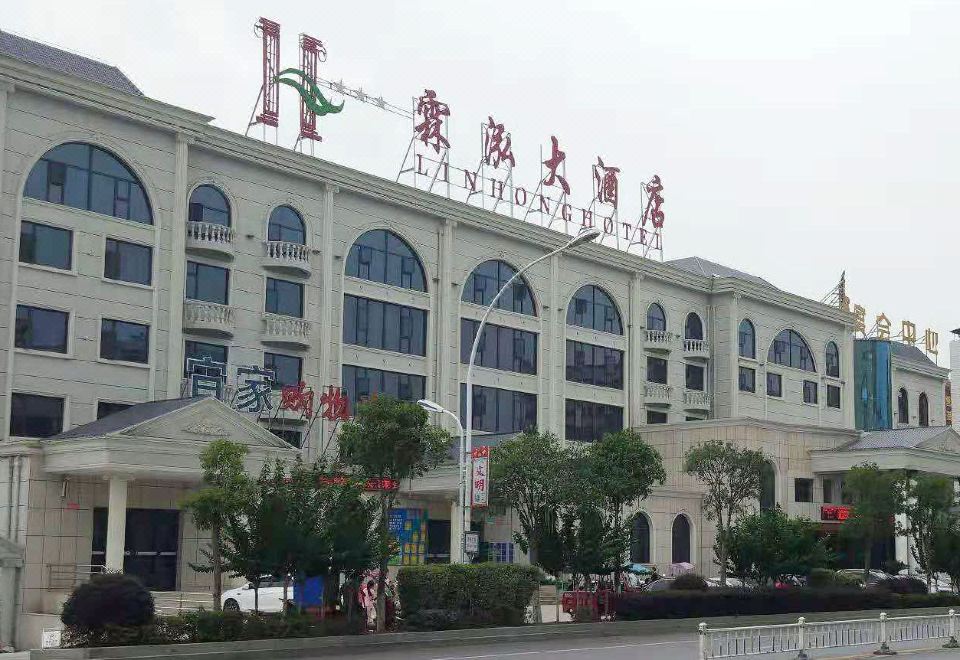 Lin Hong Hotel