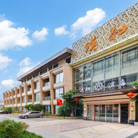 Han Yuan Han he Hotel